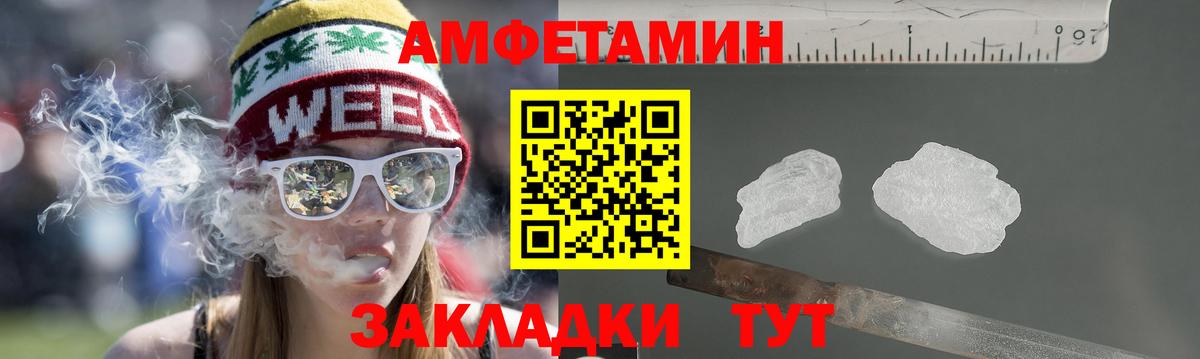 Амфетамин Розовый  Вход с VPN  АМФЕТАМИН  Дзержинский 