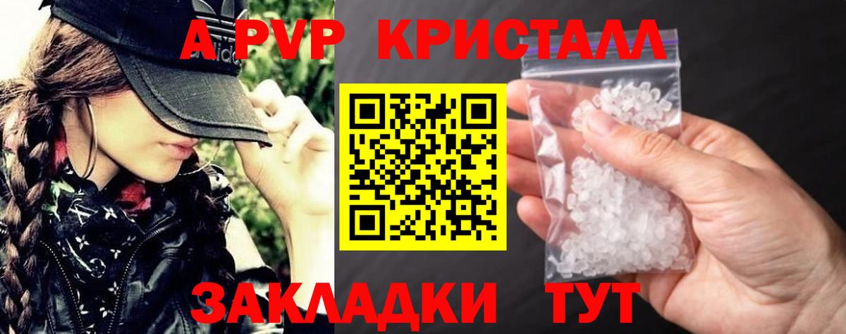 Alfa_PVP Crystall Дзержинский
