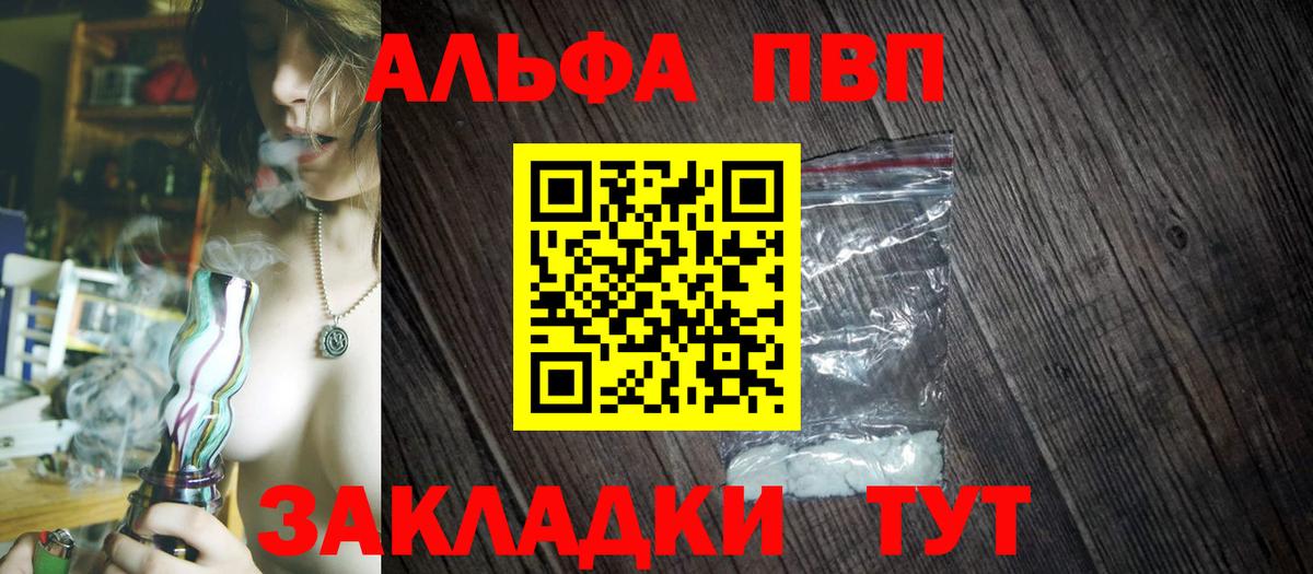 Альфа ПВП крисы CK  Alfa_PVP Соль  Alpha PVP мука  Вход с VPN  Дзержинский 