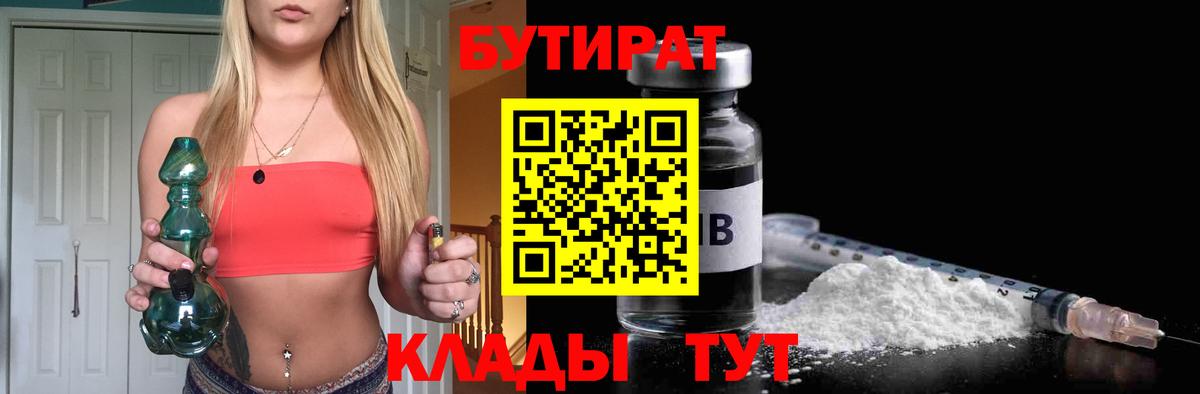 Дзержинский  БУТИРАТ буратино  Вход с VPN 