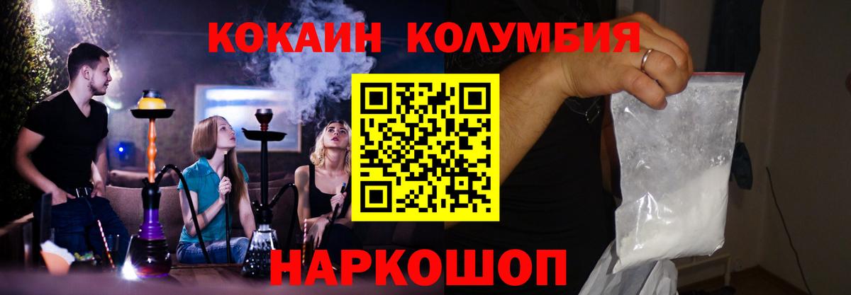 КОКАИН Fish Scale Дзержинский