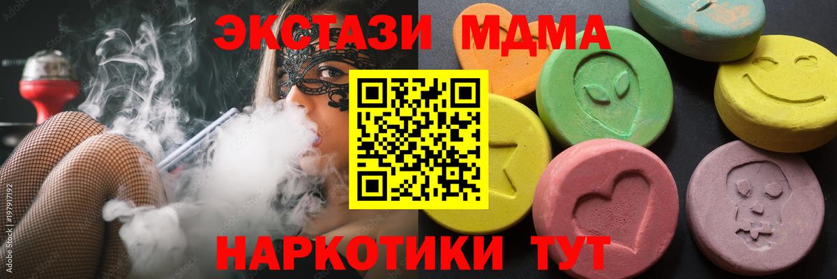 Ecstasy TESLA  ЭКСТАЗИ  Дзержинский  Вход с VPN  Экстази mix 