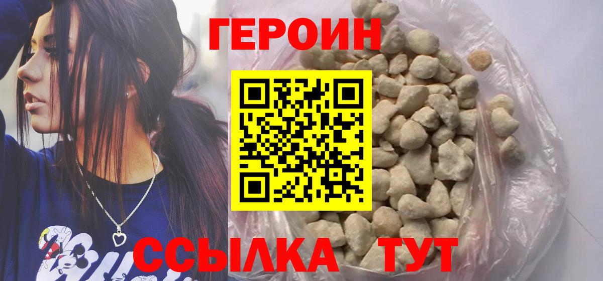 Героин афганец Дзержинский