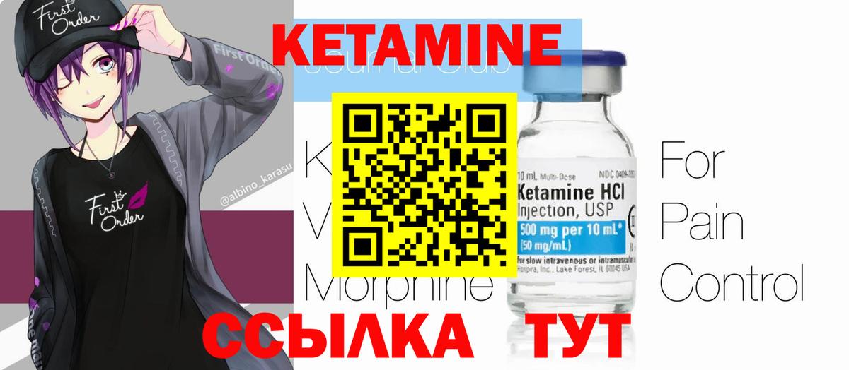 Кетамин ketamine  Вход с VPN  Дзержинский 