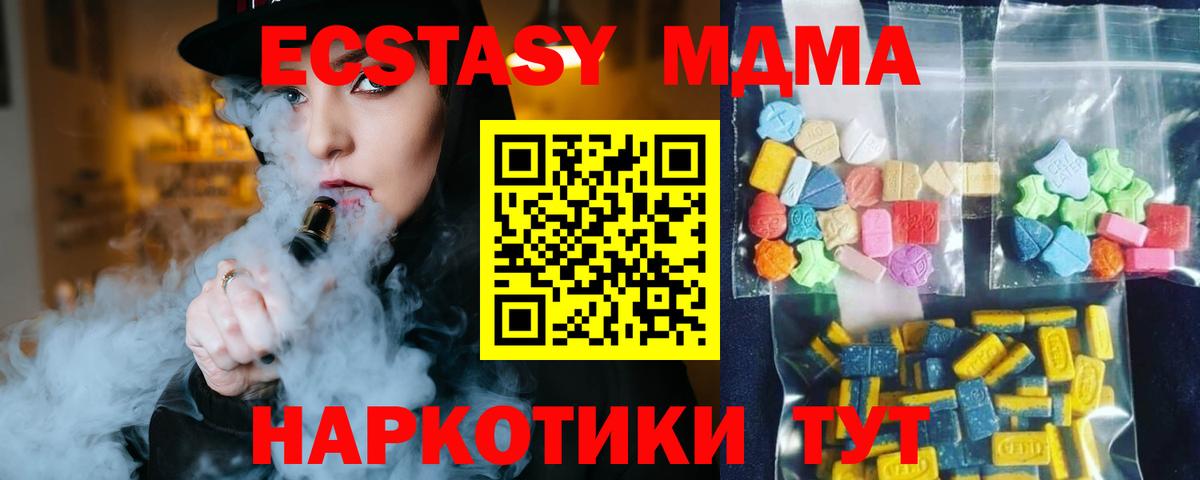 MDMA молли Дзержинский