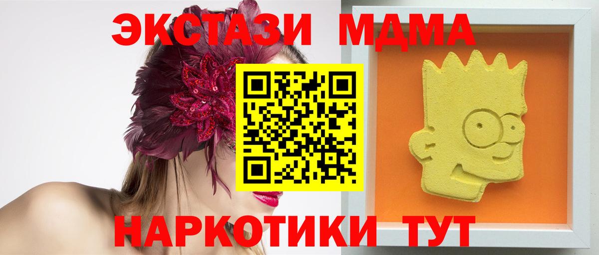 МДМА VHQ  МДМА  МДМА кристаллы  Дзержинский  Вход с VPN 
