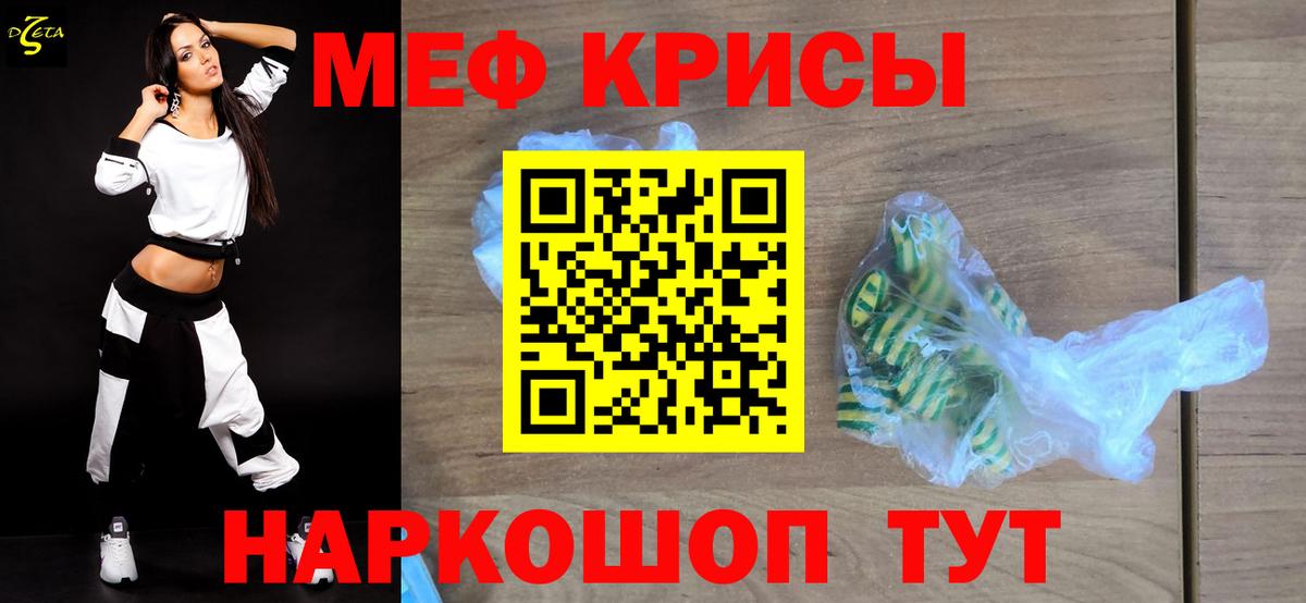Мефедрон мука  Вход с VPN  Мефедрон  Дзержинский 