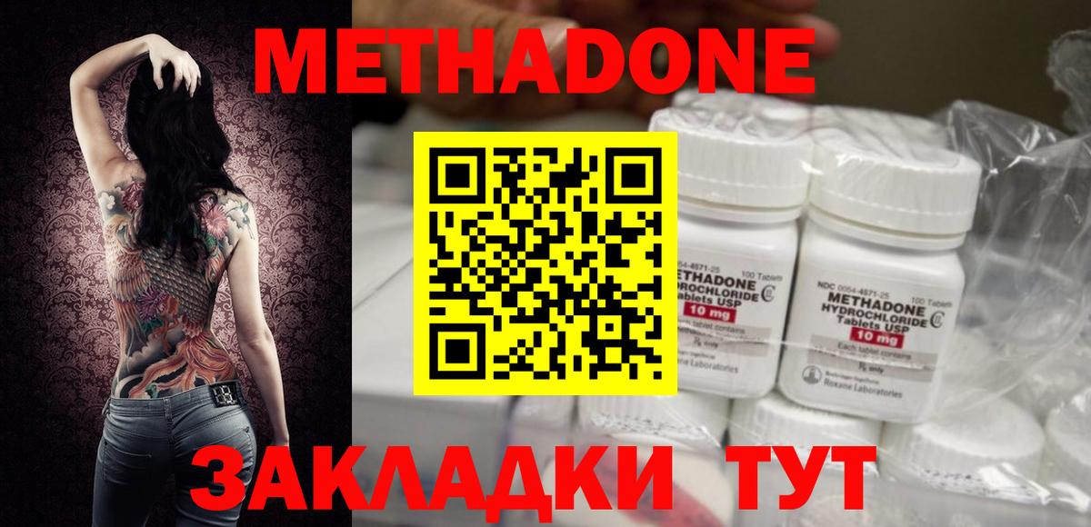 МЕГА ссылка  Вход с VPN  Дзержинский  МЕТАДОН белоснежный 