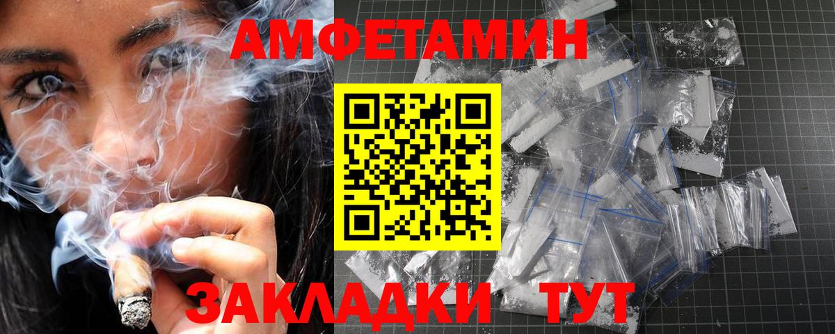 Первитин кристалл  Вход с VPN  Дзержинский 