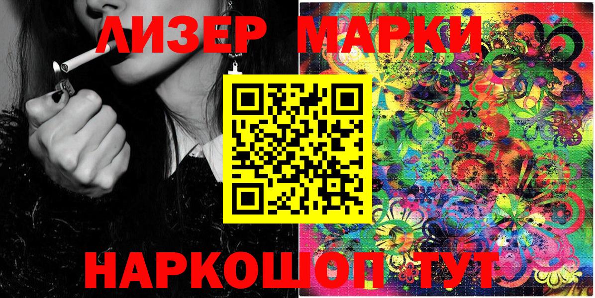 Марки N-bome 1,8мг  Вход с VPN  Дзержинский  Марки N-bome 1,8мг 