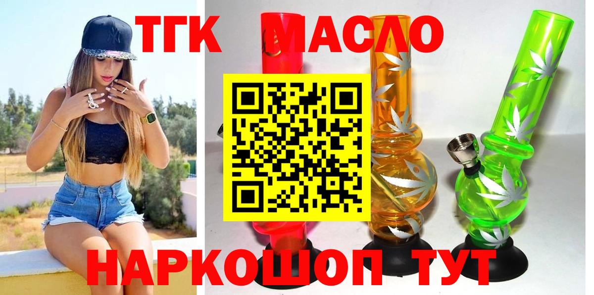 Дистиллят ТГК Wax  Вход с VPN  Дзержинский  Дистиллят ТГК вейп 